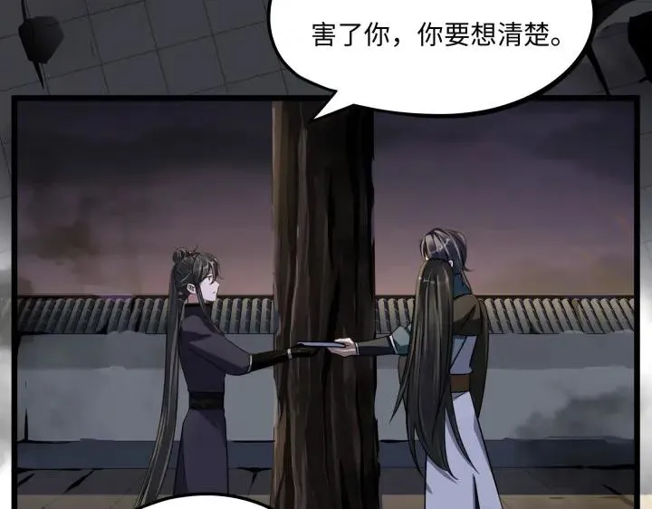 第41话 初元（下） 第52页