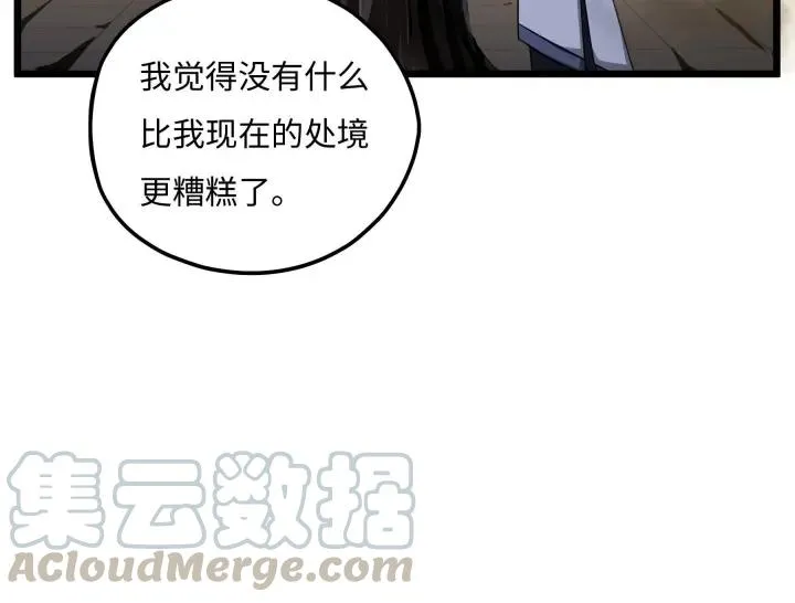 第41话 初元（下） 第53页