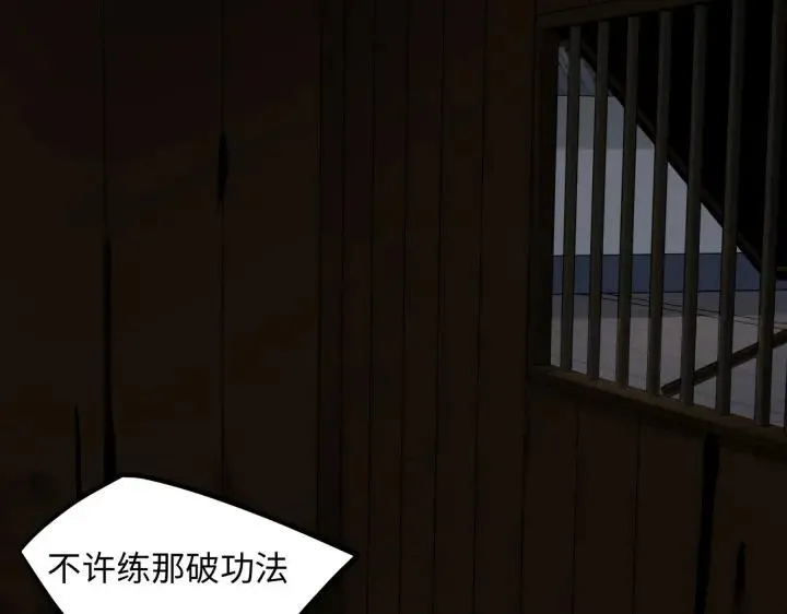 第41话 初元（下） 第55页