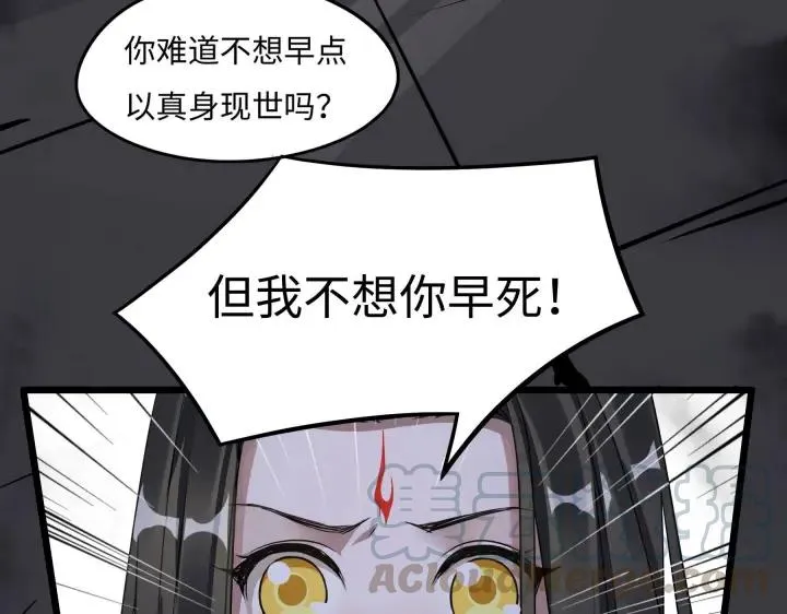 第41话 初元（下） 第57页