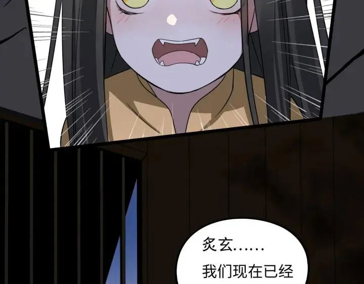 第41话 初元（下） 第58页