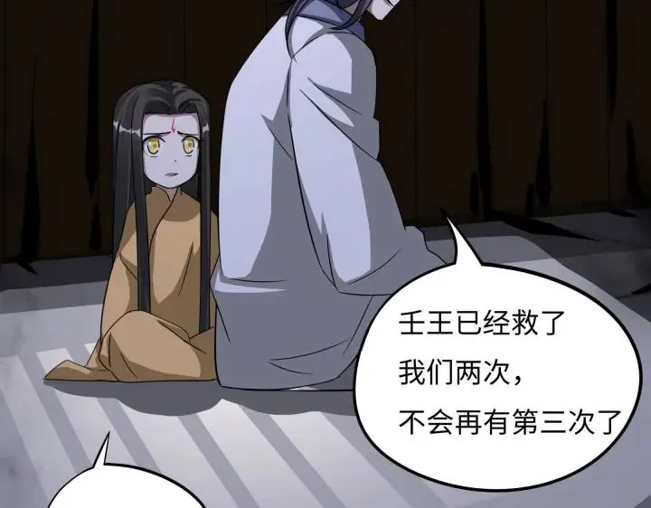 第41话 初元（下） 第60页