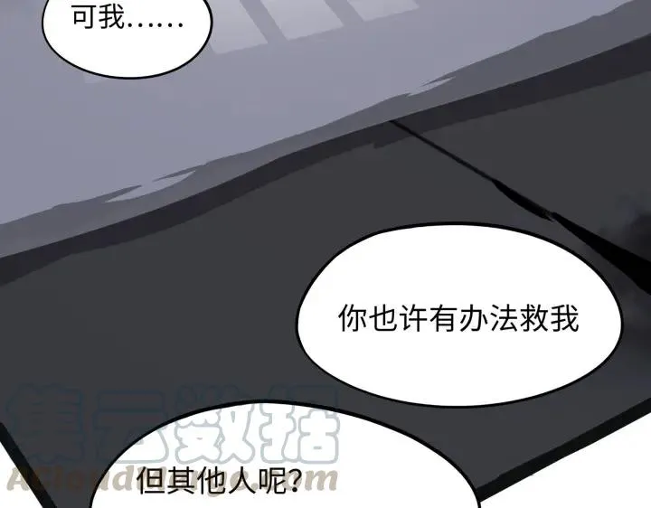 第41话 初元（下） 第61页