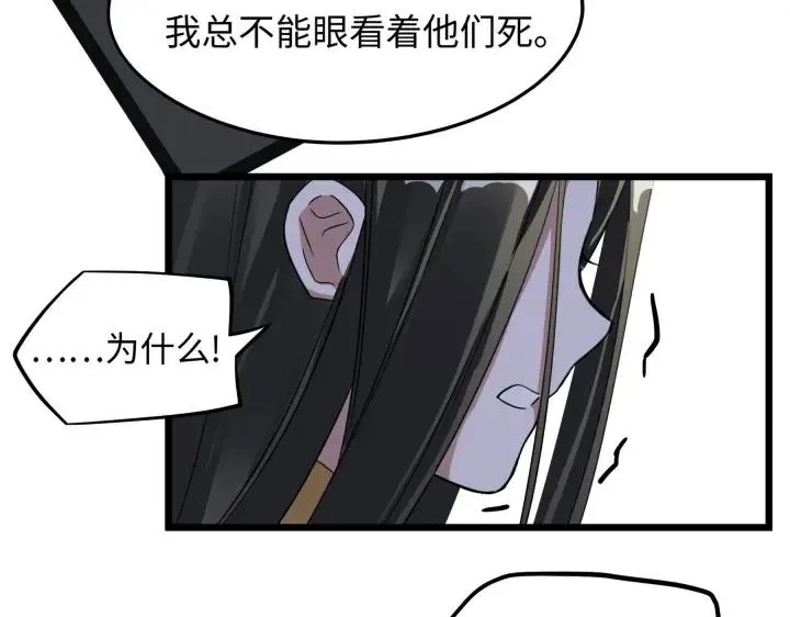 第41话 初元（下） 第62页