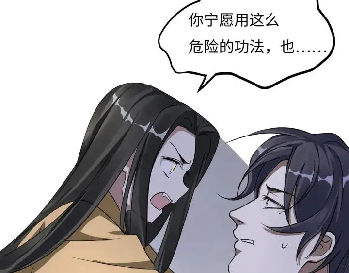 第41话 初元（下） 第63页