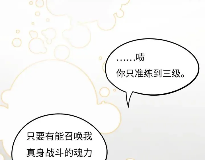 第41话 初元（下） 第67页