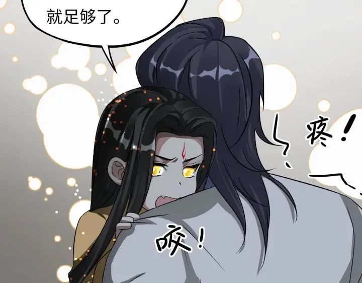 第41话 初元（下） 第68页