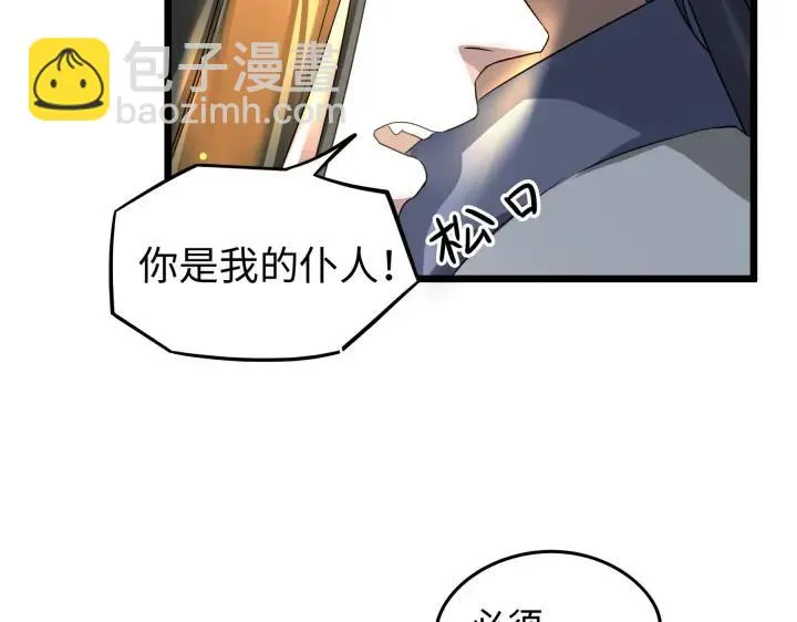 第41话 初元（下） 第70页