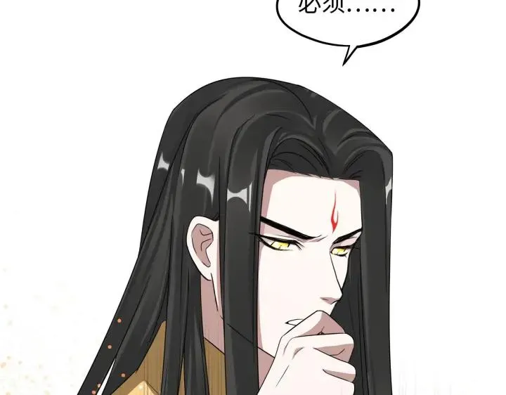 第41话 初元（下） 第71页