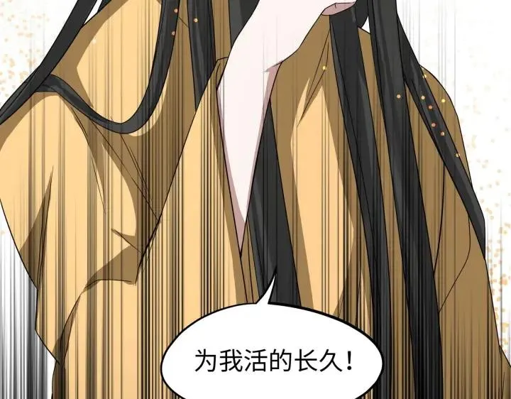 第41话 初元（下） 第72页