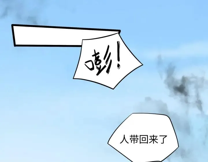 第42话 情窦初开（上） 第8页