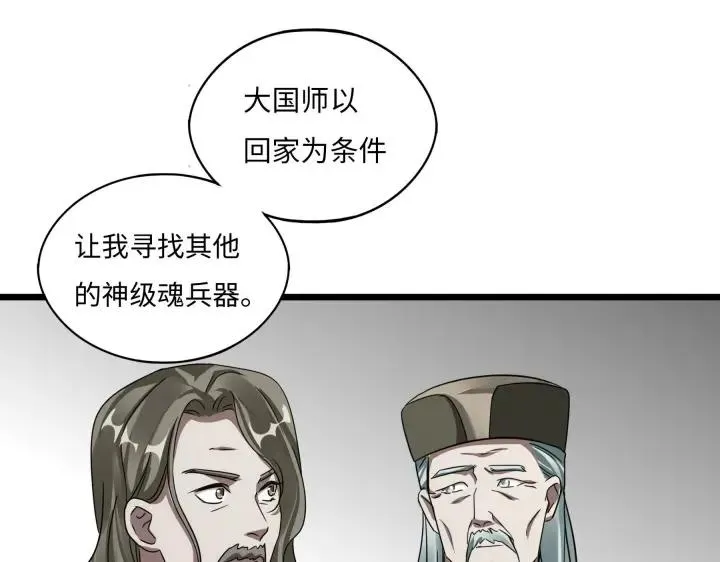 第42话 情窦初开（上） 第22页