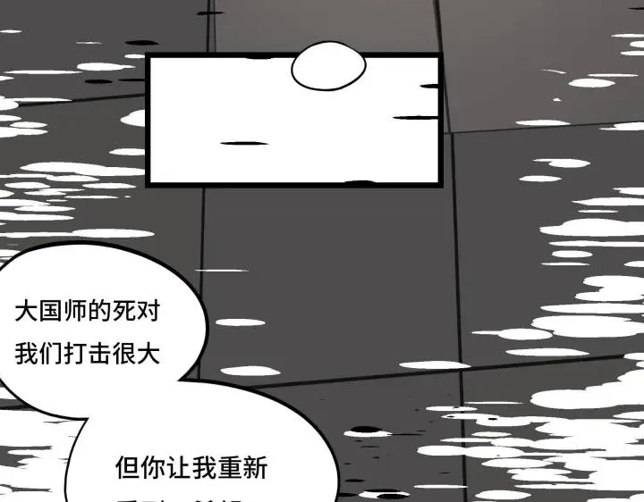 第42话 情窦初开（上） 第28页