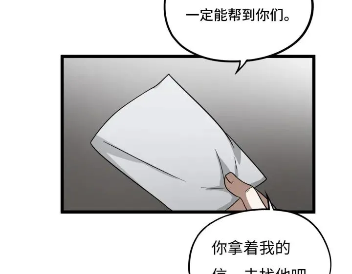 第42话 情窦初开（上） 第31页