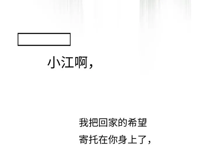第42话 情窦初开（上） 第34页