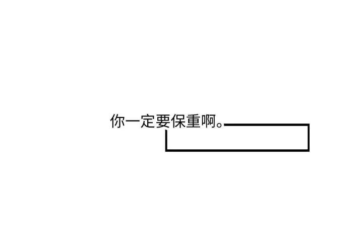 第42话 情窦初开（上） 第35页