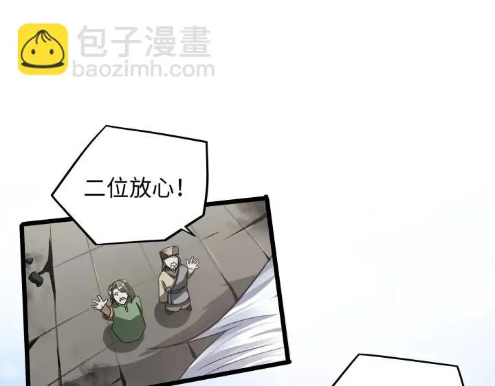第42话 情窦初开（上） 第36页