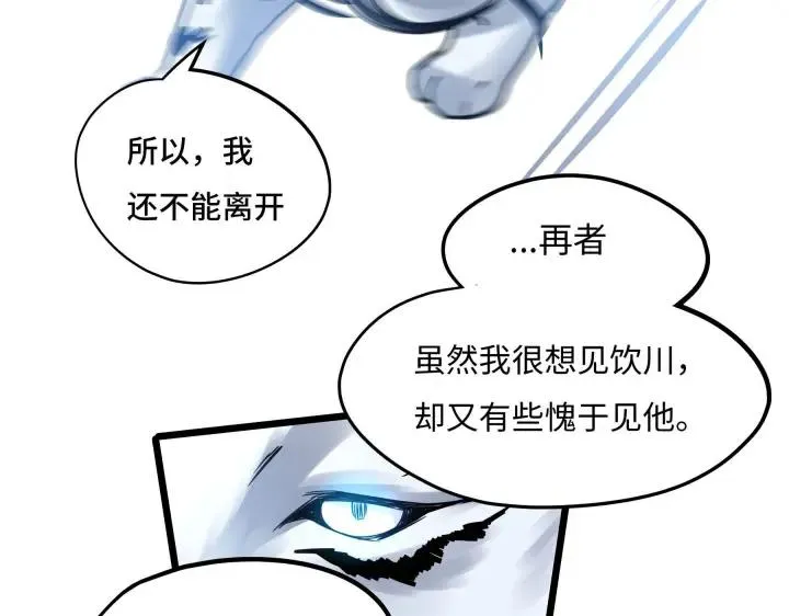 第42话 情窦初开（上） 第42页