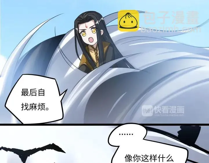 第42话 情窦初开（上） 第44页