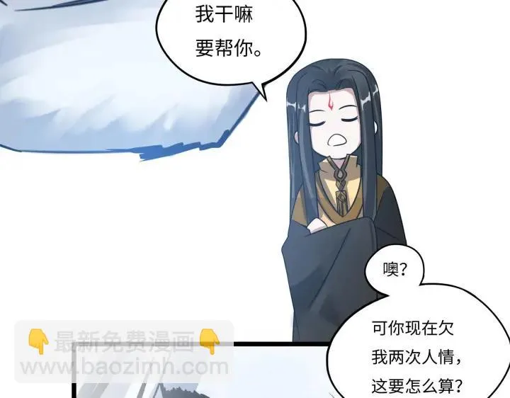 第42话 情窦初开（上） 第48页