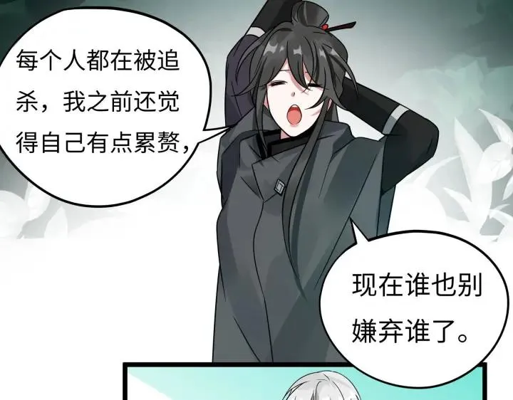 第42话 情窦初开（上） 第54页