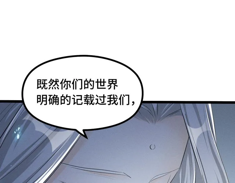 第86话 憎恨（下） 第7页