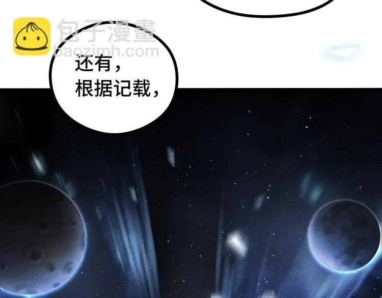 第86话 憎恨（下） 第9页