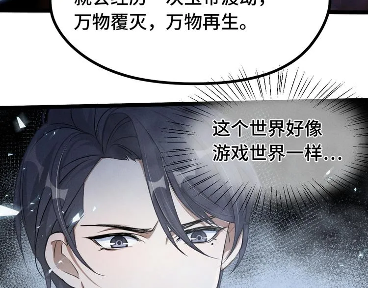 第86话 憎恨（下） 第11页