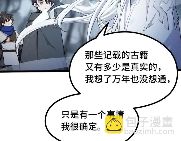 第86话 憎恨（下） 第14页