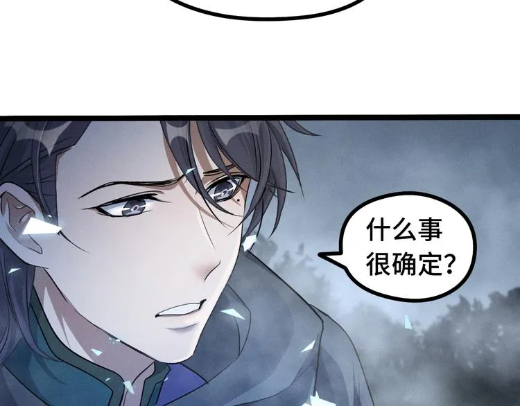 第86话 憎恨（下） 第15页