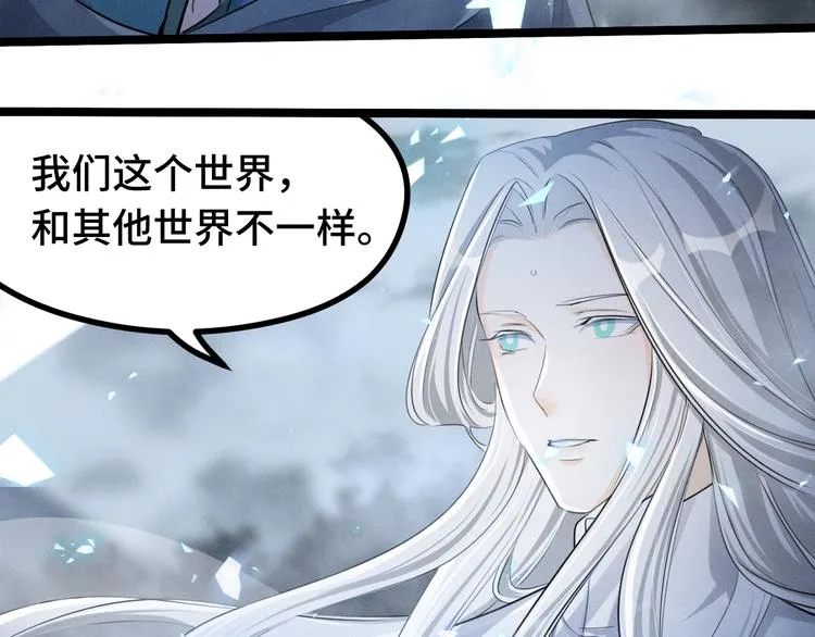 第86话 憎恨（下） 第16页