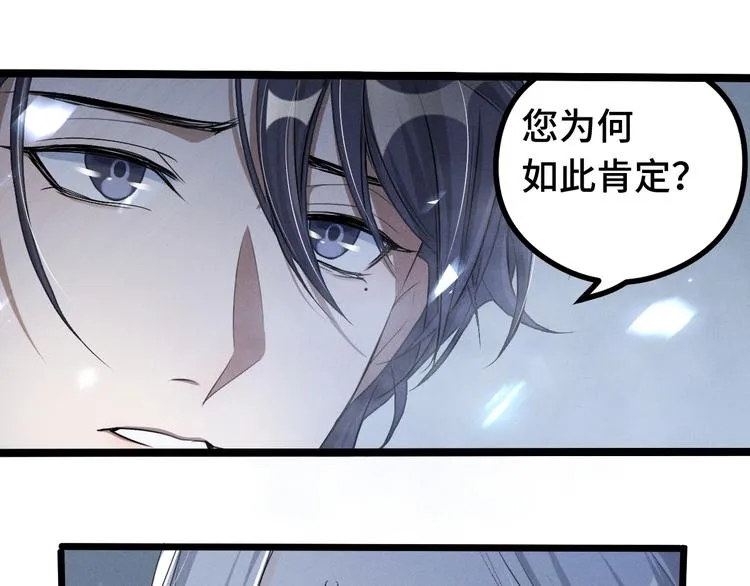 第86话 憎恨（下） 第18页