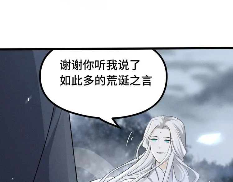 第86话 憎恨（下） 第20页