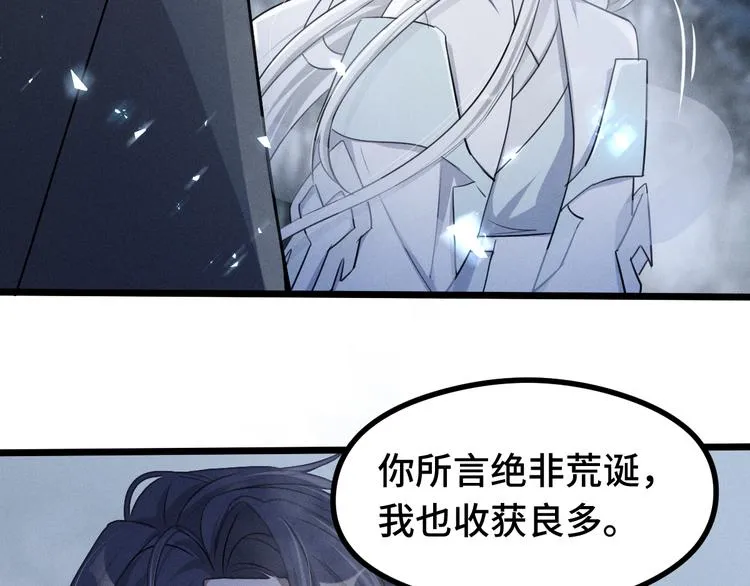 第86话 憎恨（下） 第21页