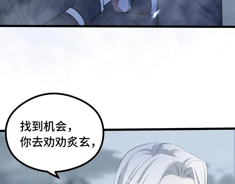 第86话 憎恨（下） 第23页