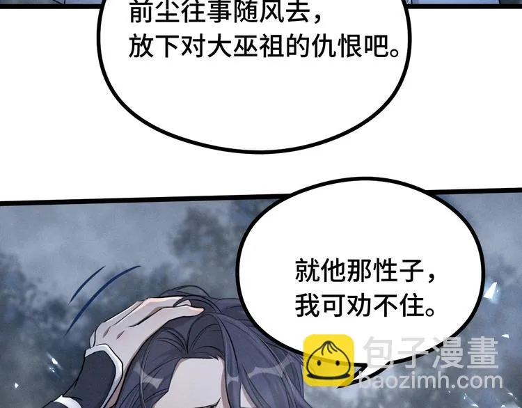 第86话 憎恨（下） 第25页