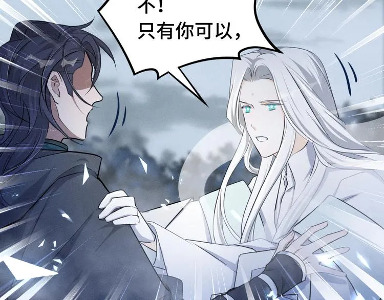 第86话 憎恨（下） 第27页