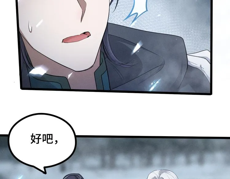 第86话 憎恨（下） 第31页