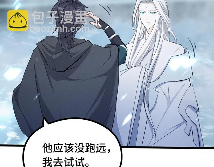 第86话 憎恨（下） 第32页