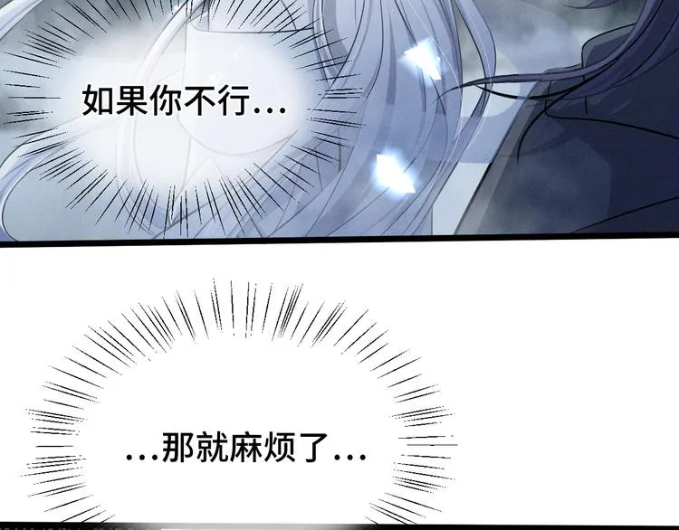 第86话 憎恨（下） 第34页