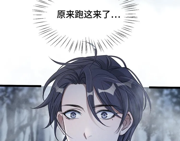 第86话 憎恨（下） 第38页
