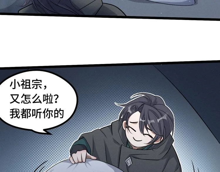 第86话 憎恨（下） 第42页