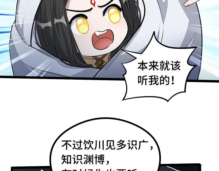 第86话 憎恨（下） 第44页