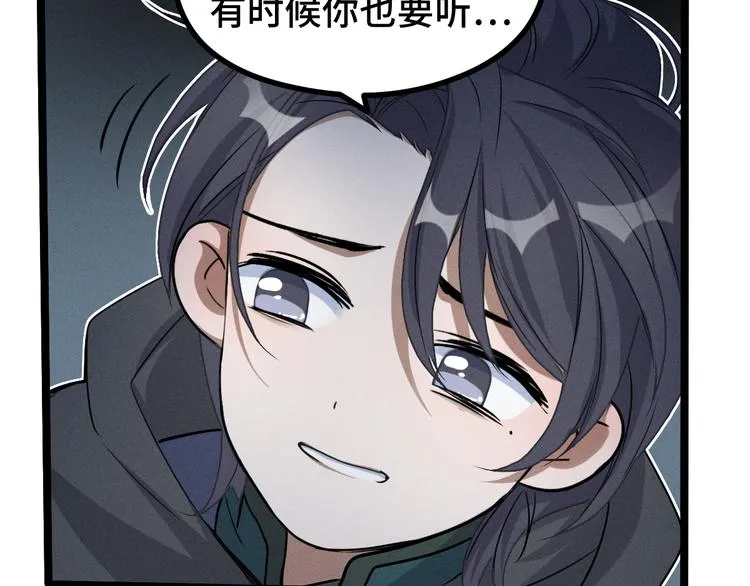 第86话 憎恨（下） 第45页