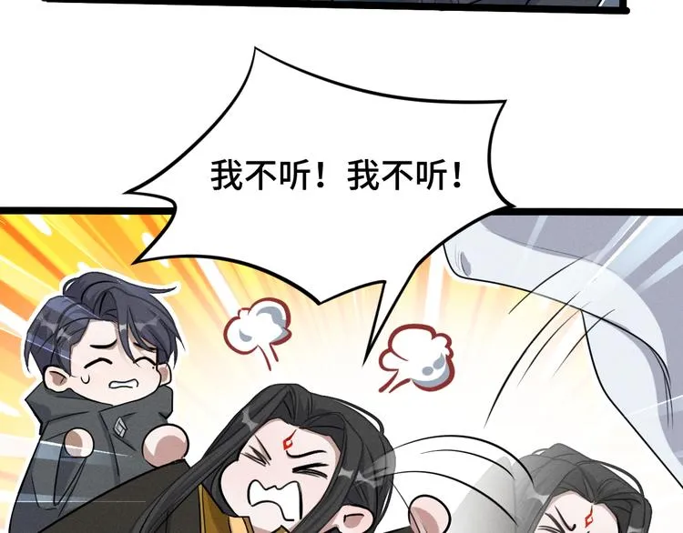 第86话 憎恨（下） 第46页