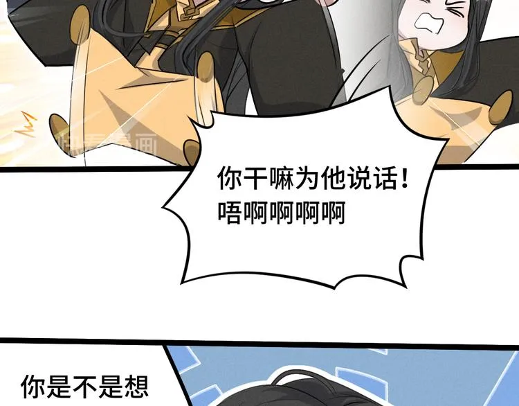 第86话 憎恨（下） 第47页