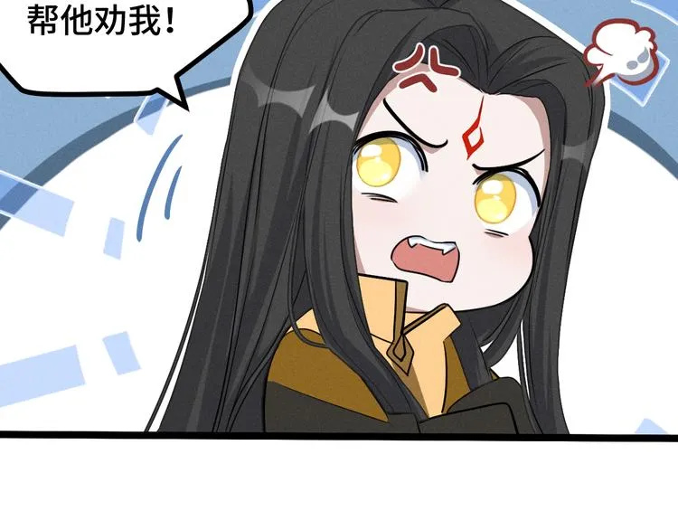 第86话 憎恨（下） 第48页