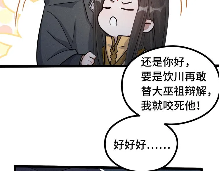 第86话 憎恨（下） 第51页