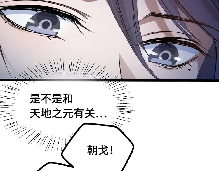 第86话 憎恨（下） 第54页