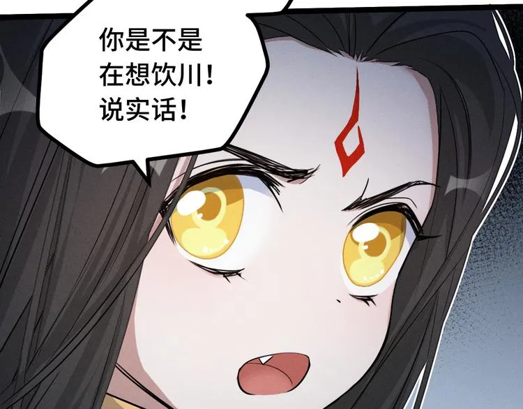 第86话 憎恨（下） 第55页